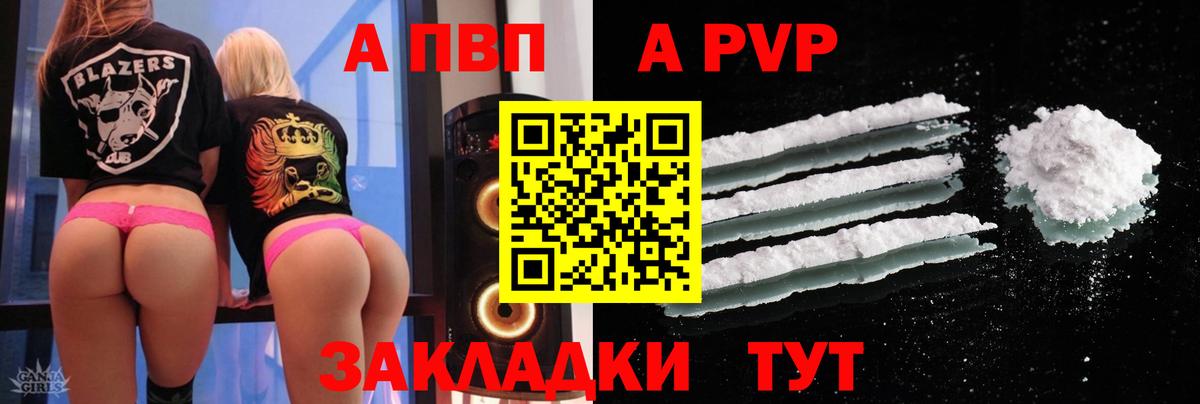 Alpha PVP кристаллы  APVP  Югорск  Alpha-PVP мука  Вход с VPN  Alpha-PVP Соль 