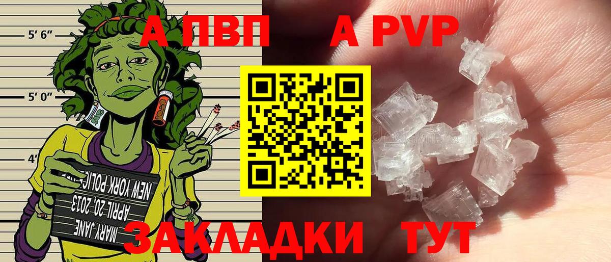 Alpha-PVP Соль Югорск
