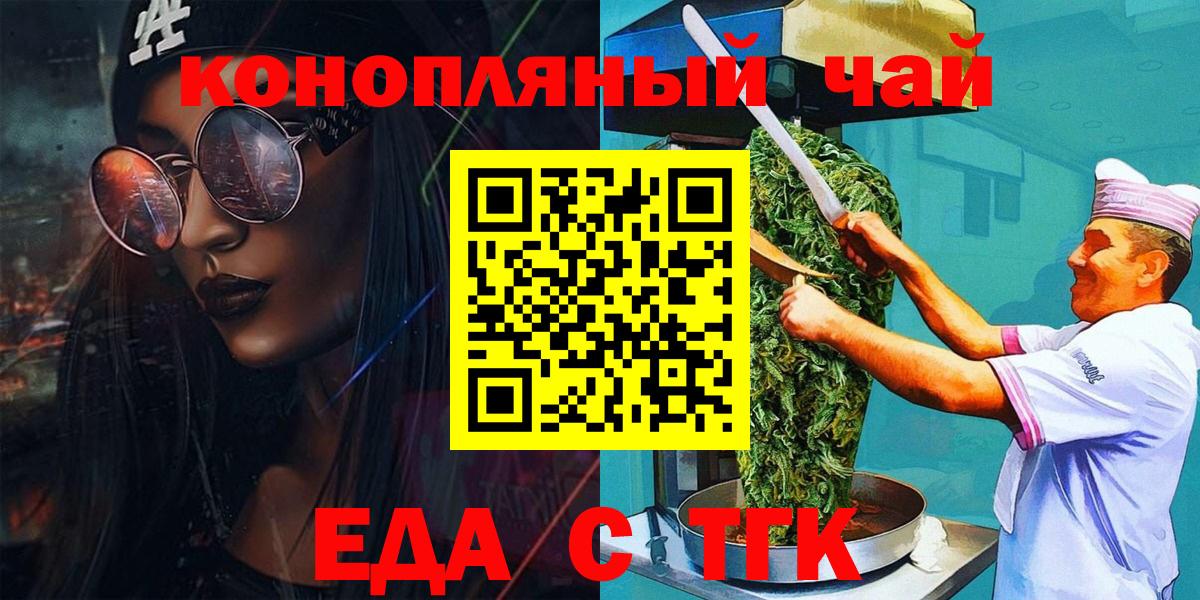 Canna-Cookies марихуана  Вход с VPN  Югорск 