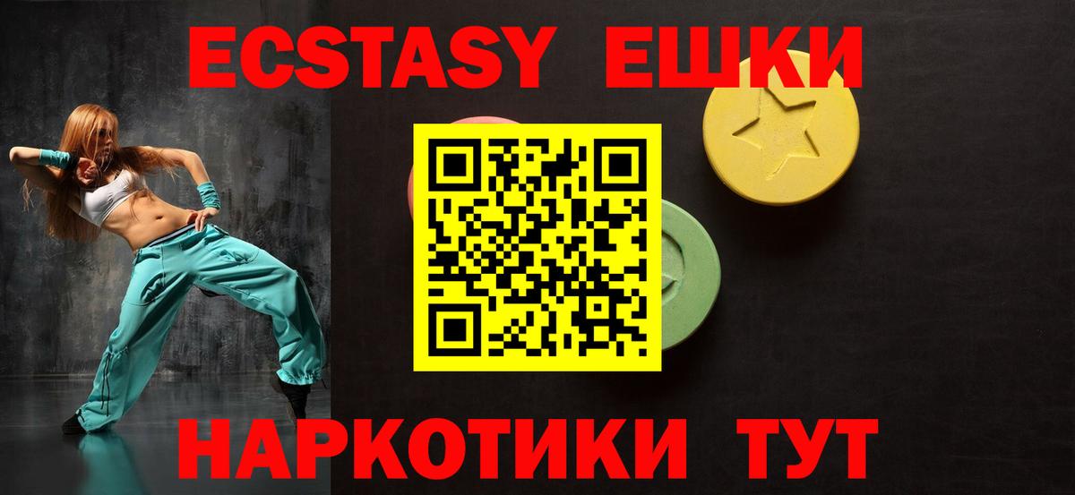 где купить наркоту  Вход с VPN  ЭКСТАЗИ круглые  ЭКСТАЗИ  Югорск  Ecstasy таблы 
