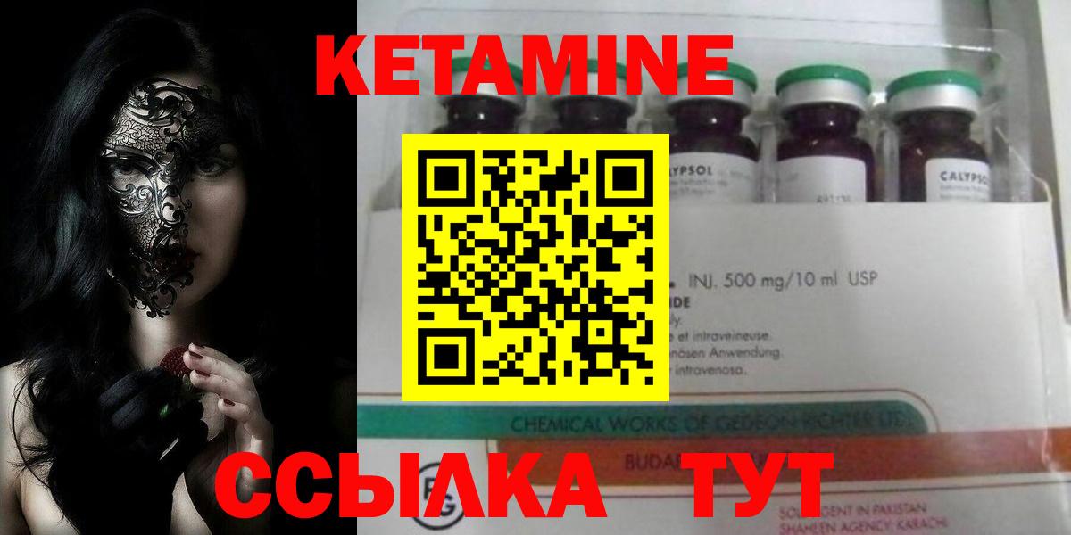 Югорск  Кетамин VHQ  Вход с VPN  Кетамин ketamine 