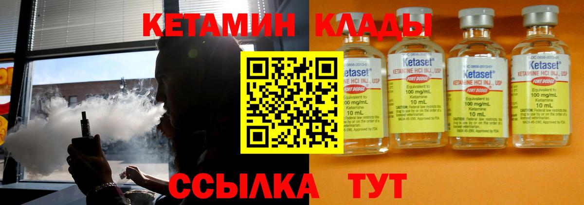 КЕТАМИН ketamine Югорск