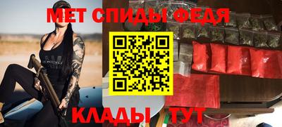 спиды Кумертау