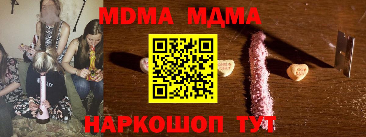 Югорск  MDMA кристаллы  МДМА молли  Вход с VPN 