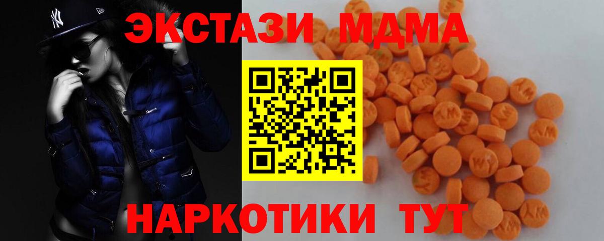 MDMA молли Югорск