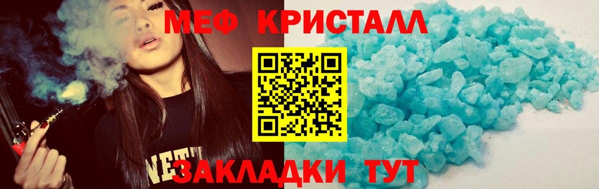 Меф  Вход с VPN  МЯУ-МЯУ кристаллы  Югорск  Меф 4 MMC 