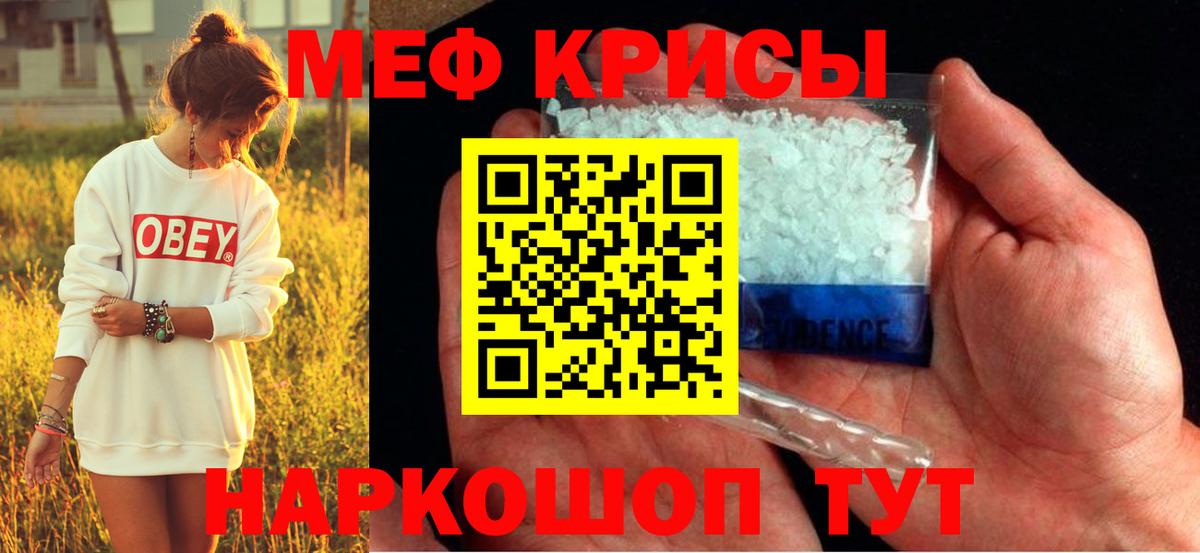 Меф мяу мяу Югорск