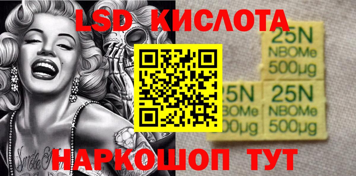 Марки N-bome 1,8мг  Марки 25I-NBOMe  Югорск  цена   Марки N-bome 1,8мг  Вход с VPN 