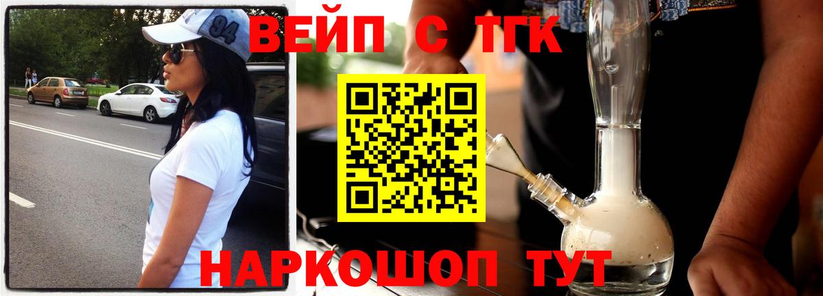 Дистиллят ТГК THC oil Югорск